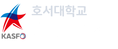 호서대 행복기숙사